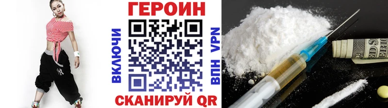 Героин Афган  Купить закладки  Струнино 
