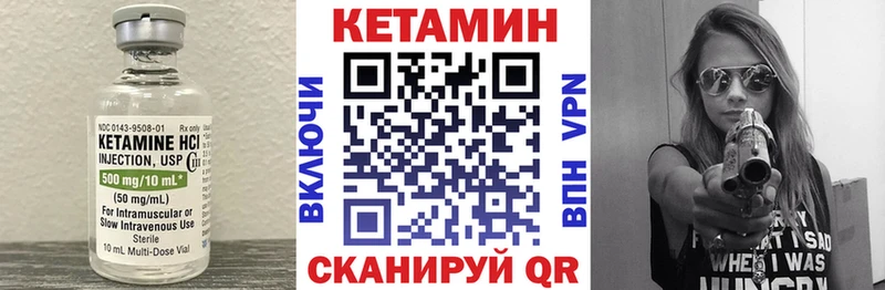 КЕТАМИН ketamine  Купить  Струнино 