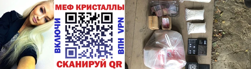 МЯУ-МЯУ кристаллы  Купить закладки  Струнино 